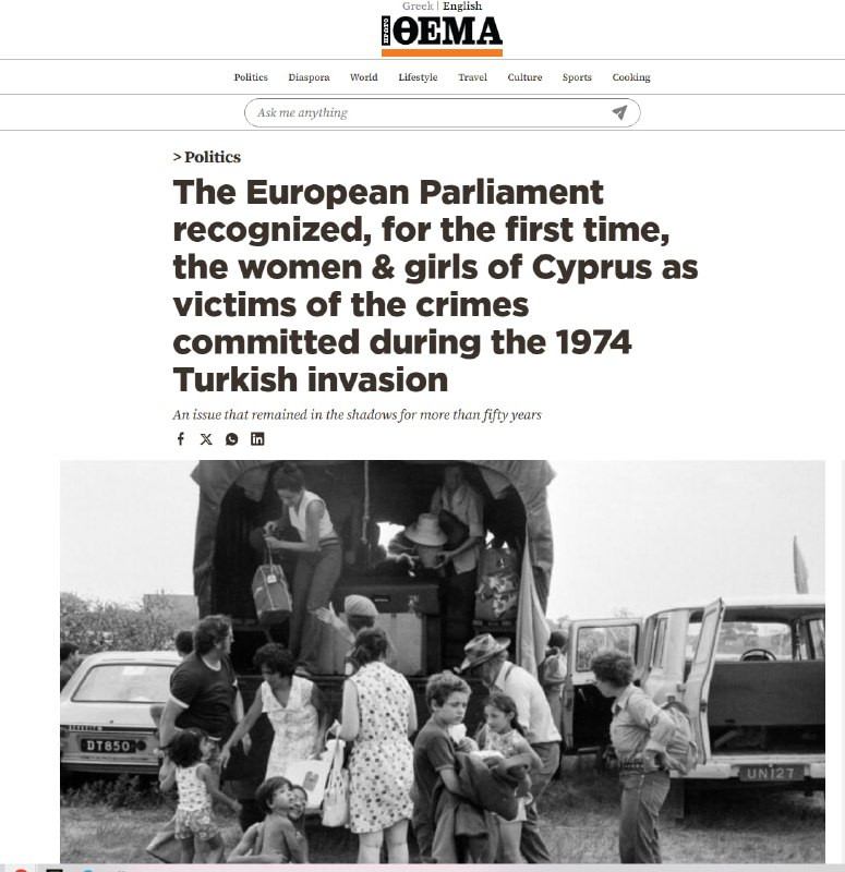 Европарламент признал сексуальное насилие оружием войны на Кипре: резолюция с рекордной поддержкой