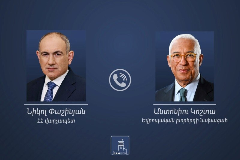 Никол Пашинян обсудил с Антониу Коштой углубление партнёрства Армении и ЕС