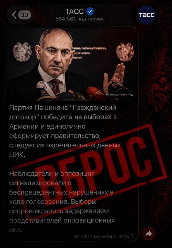 В Эчмиадзине подвели итоги выборов: победила партия Пашиняна