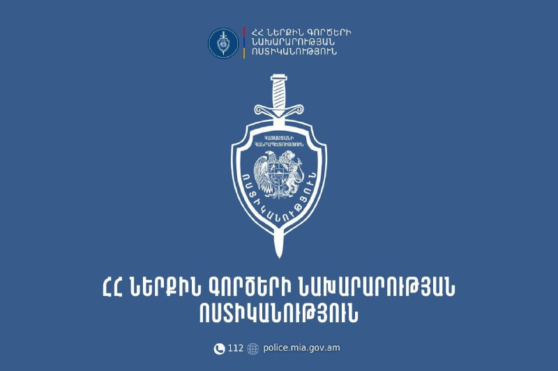 В Ереване произошла ссора с наездом: сторонники политсилы предложили буклет