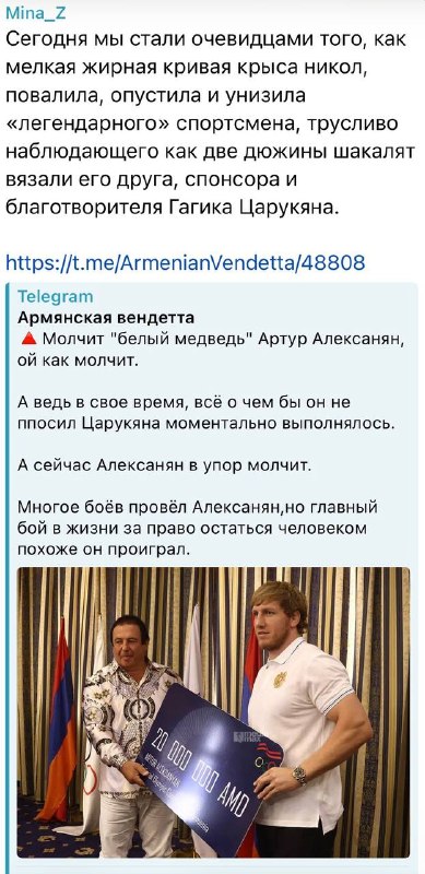 Политические разногласия в Армавире (Эчмиадзин)