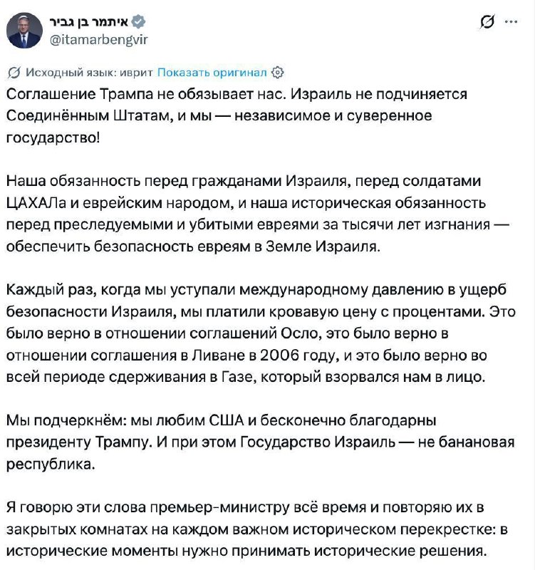 Израиль не подчиняется США: Бен Гвир и Нетаньяху заявили о продолжении операций в Ливане