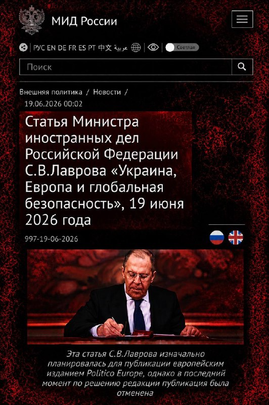 Сергей Лавров заявил, что Европа втягивает Армению в свою орбиту: что это значит для Эчмиадзина