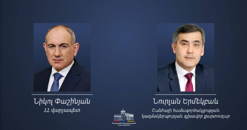 Генсек ШОС поздравил Пашиняна с победой на выборах: что это значит для Эчмиадзина?