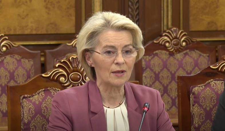 Урсула фон дер Ляйен пообещала Армении поддержку в противодействии давлению России