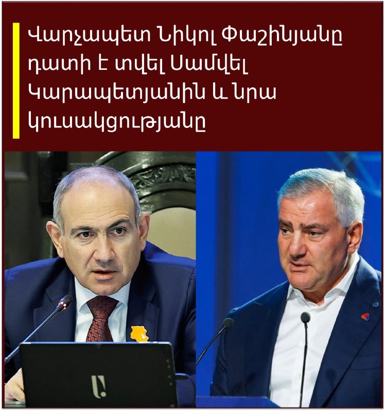 Никол Пашинян подал иски о клевете к Самвелу Карапетяну и партии «Сильная Армения» на 6 млн драмов