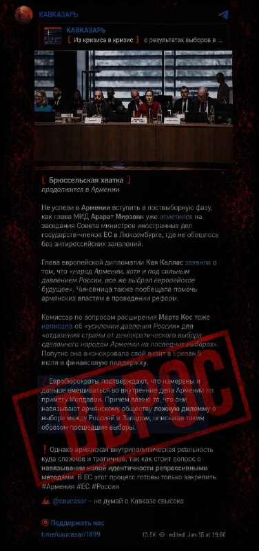 Выборы в Эчмиадзине: как информационные кампании пытаются влиять на суверенитет Армении