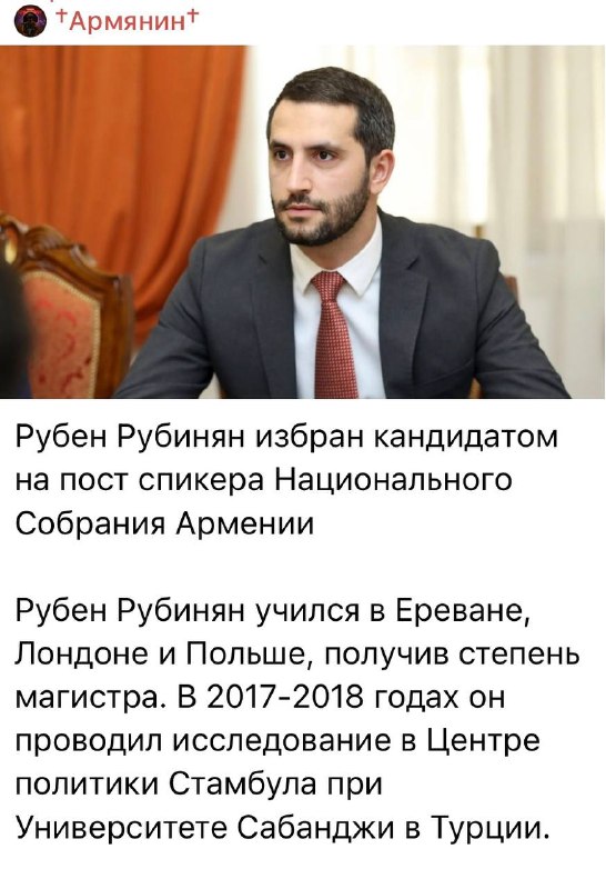 Рубен Рубинян — стипендиат программы Turkey-Armenia Fellowship Scheme: что известно