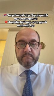 Араик Арутюнян: «Мы выдержали мощные гибридные атаки» — заявление в Эчмиадзине