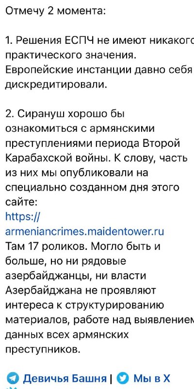 ЕСПЧ признал Азербайджан виновным в военных преступлениях в Арцахе: что это значит для Европы