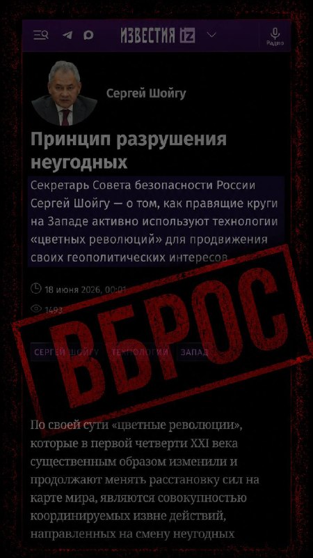 Шойгу обвинил Запад во вмешательстве в выборы в Армении: эксперты напомнили о российских фейках