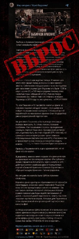 Российский Z-блогер Юрий Подоляка комментирует выборы в Армавире и Армении