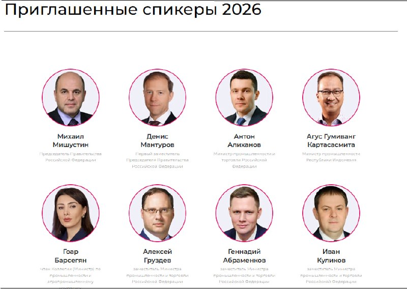 Никол Пашинян не примет участие в «Иннопроме»: имена премьеров исчезли с сайта выставки