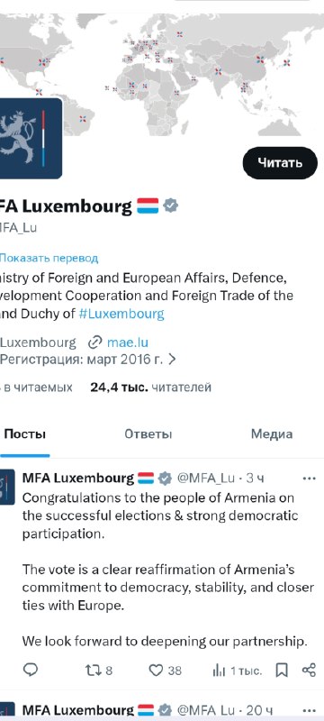 МИД Люксембурга поздравил Армению с выборами в Эчмиадзине и по всей стране