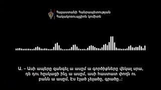 Выборы в Вагаршапате: подкуп избирателей и уничтожение документов