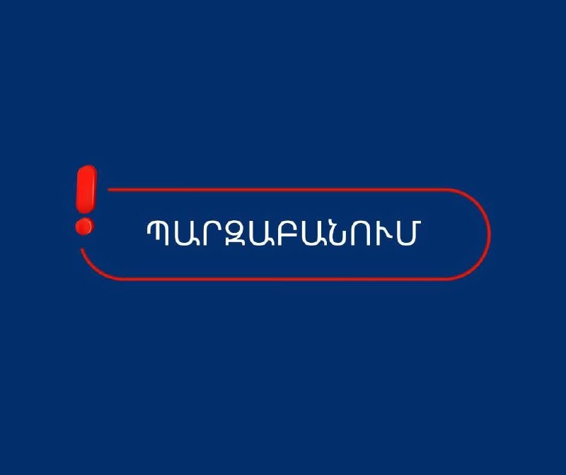Антикоррупционный суд Армении отклонил 10% ходатайств о мерах пресечения за два месяца