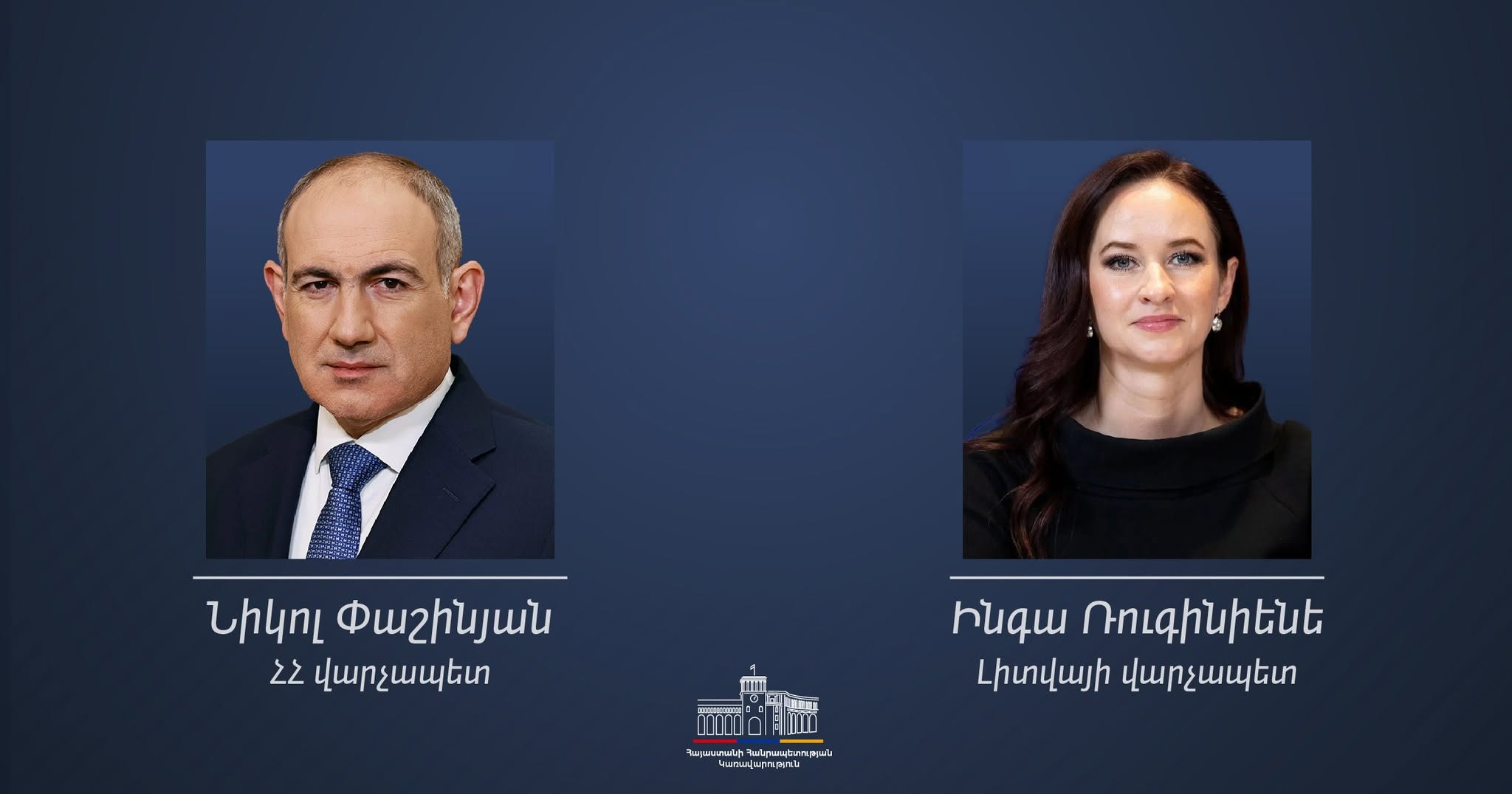 Премьер Литвы заявил об ожидании углубления партнёрства с Арменией на пути к ЕС