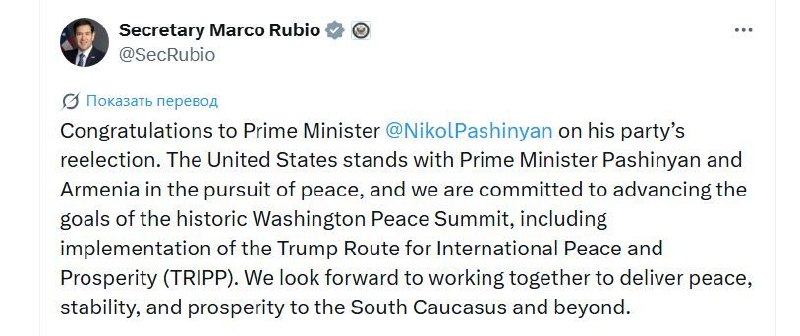 Госсекретарь США Марко Рубио поздравил Никола Пашиняна с победой на выборах в Армении