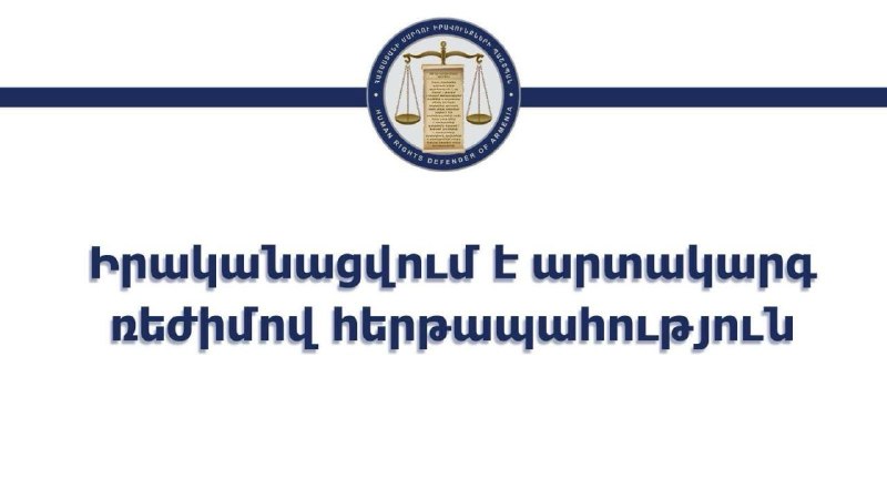 Офис омбудсмена Армении работает в чрезвычайном режиме в день выборов в Эчмиадзине