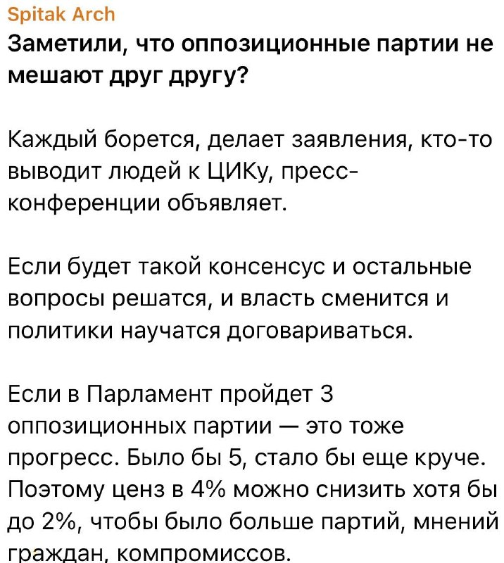 В Армавире оппозиционные силы совместно работают с властью — фотодоказательство