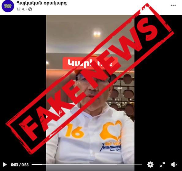 В Армавире предупреждают о фейковом видео с призывами рисовать сердечки на бюллетенях