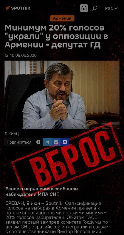 Депутат Госдумы Водолацкий заявил о 20% украденных голосов на выборах в Армении