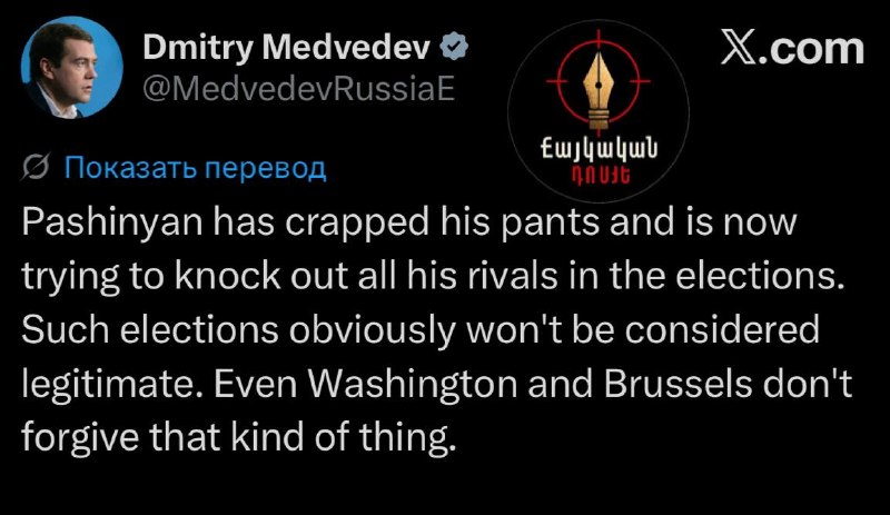 Дмитрий Медведев подверг критике предстоящие выборы в Армении, обвинив Пашиняна в устранении конкурентов