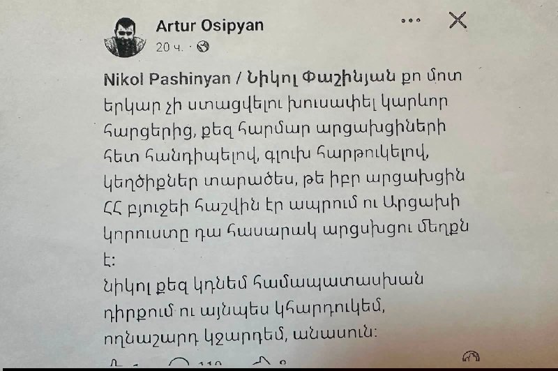 Ален Симонян о драке в эчмиадзинском совете: «Свобода слова, хулиганство или угроза?»