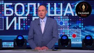 Выборы в Эчмиадзине: Москва вновь атакует суверенитет Армении в эфире Первого канала