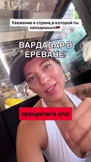 Ивета Айра на видео с ответом на оскорбления Армении