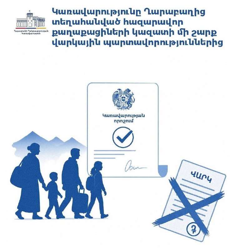Правительство Армении спишет кредитные обязательства для перемещенных лиц из Карабаха, затрагивающие и Армавир