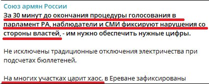 Наблюдатель Ара Абрамян заявил о тотальных нарушениях на выборах в Армавире (Эчмиадзин)
