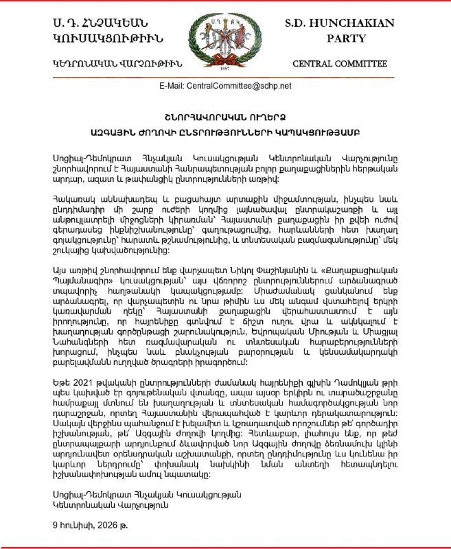 Партия «Гнчакян» поздравила Пашиняна с победой на выборах в Эчмиадзине