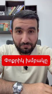 В Армавире подводят итоги выборов: блок «Сильная Армения» получает мандаты, несмотря на скандал с Эдгаром Казаряном